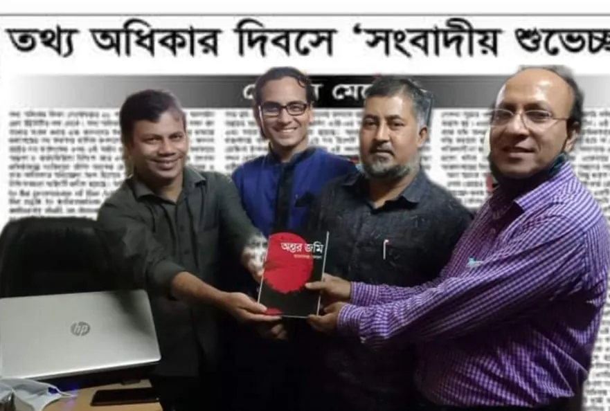 তথ্য অধিকার দিবসকে এড়িয়ে যাবেন না : প্রেস ইউনিটি